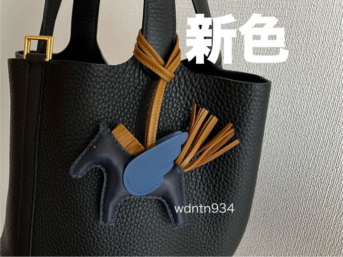 新色 レア/エルメス 新品 付属品領収書あり ロデオ チャーム PM/ペガサス ブルーニュイ ブルータイ クラフト