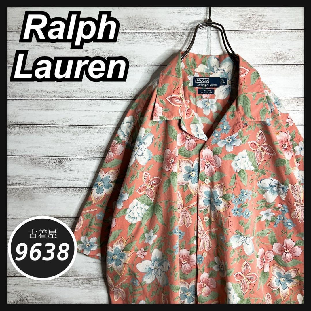B (目立った傷や汚れなし)】【入手困難!!】ラルフローレン 半袖シャツ