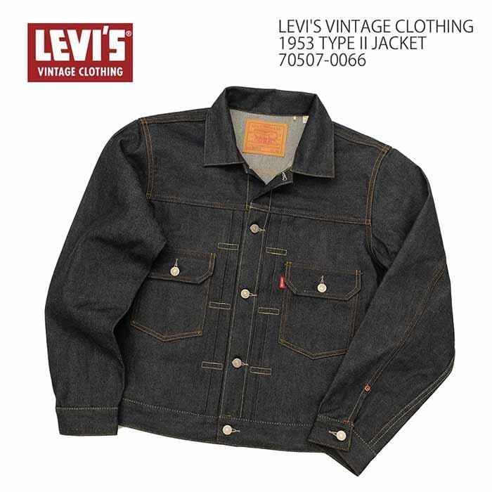 未使用 44サイズ 507XX 1953年モデル Levi's LVC T-BACK リーバイス 70507-0066 