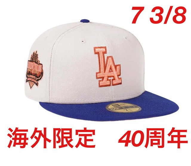 ロサンゼルス　ドジャース　40周年　ニューエラ　カスタムキャップ　大谷翔平