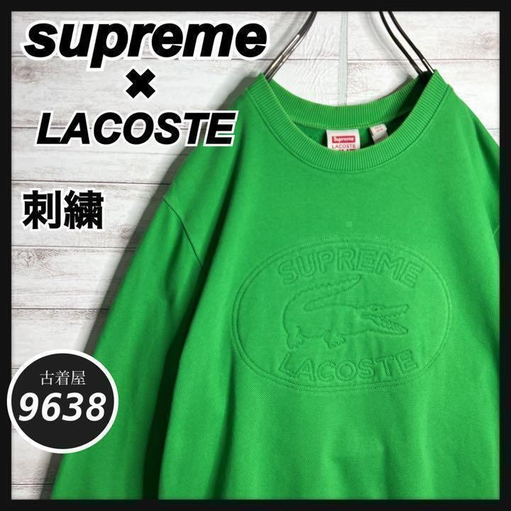 目立った傷や汚れなし】【入手困難!!】シュプリーム×ラコステ 刺繍