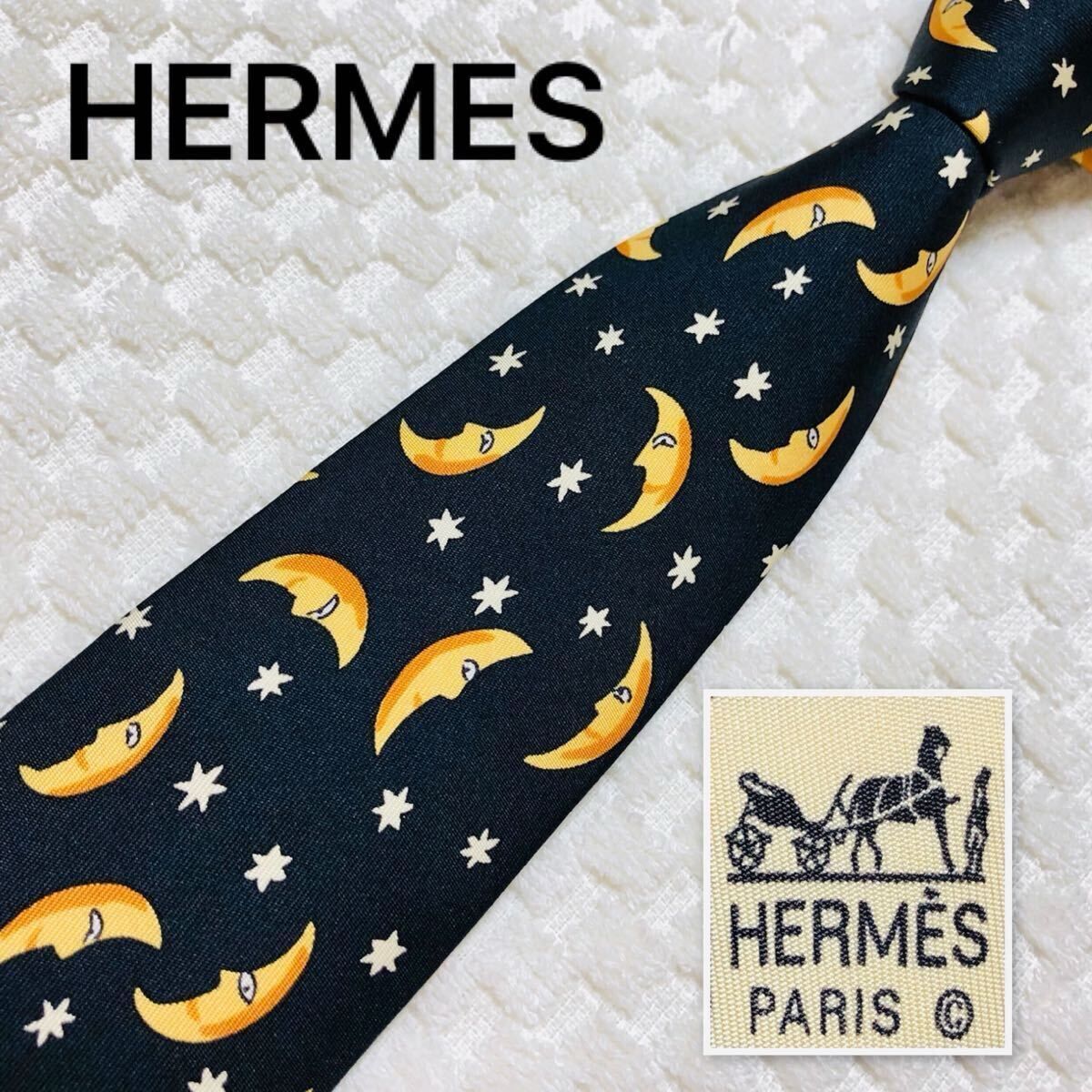 ■美品■HERMES エルメス　ネクタイ　三日月と星　総柄　シルク100% フランス製　7462 HA ブラック×イエロー×ホワイト　ビジネス