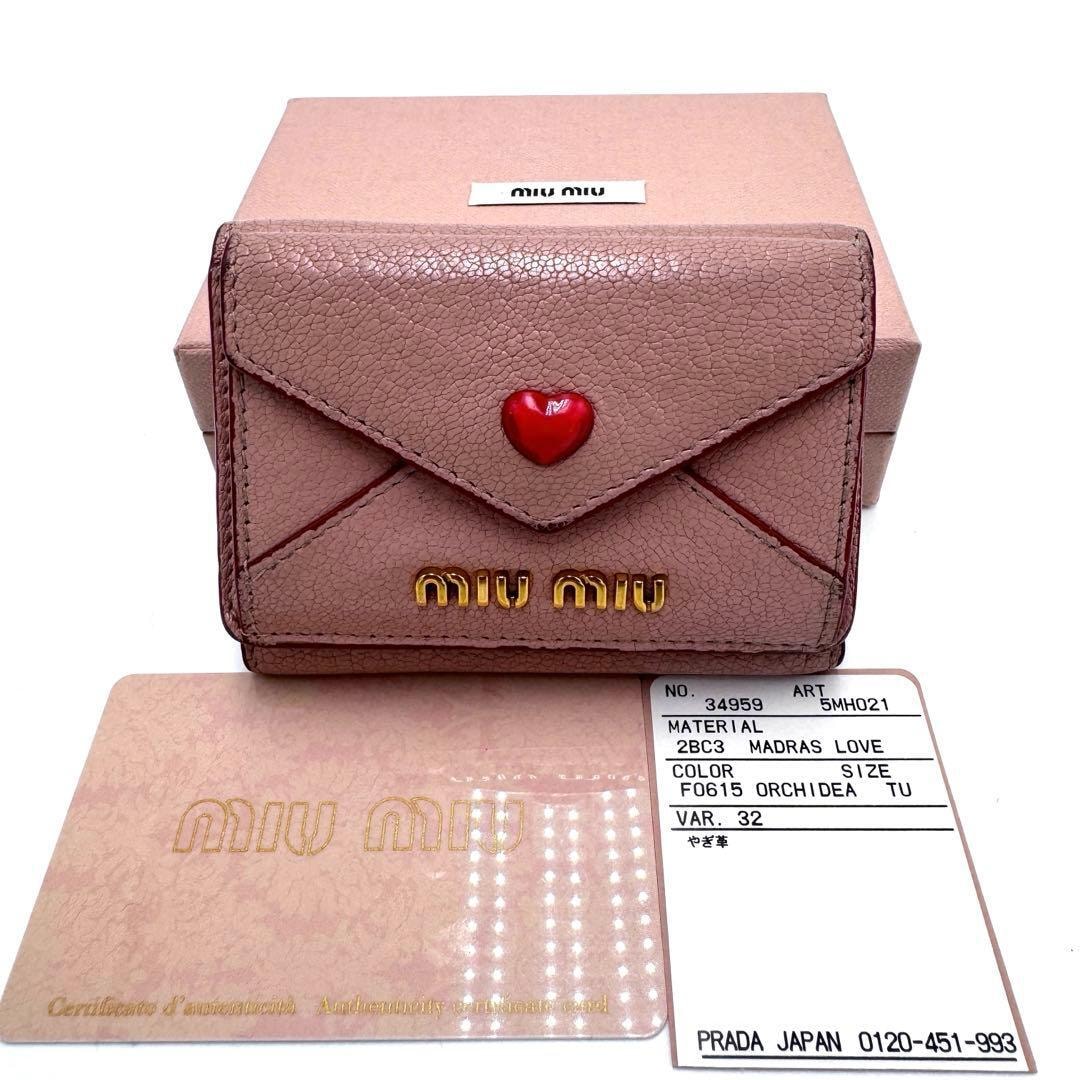 No.444 早い者勝ち【美品】MIUMIU ミュウミュウ マドラスラブ 三つ折り財布 5MH021 ピンク×レッドコンパクトウォレット レザー レディース