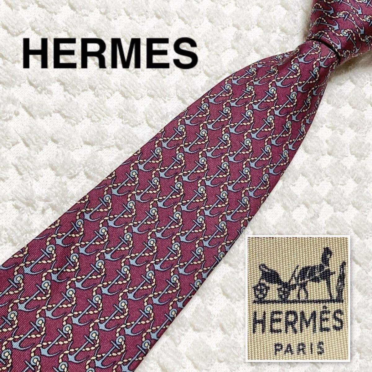 ■美品■HERMES エルメス　ネクタイ　錨　イカリ　ロープ　総柄　シルク100% フランス製　814MA ボルドー　ビジネス