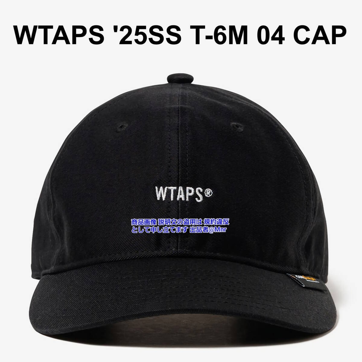 新品・未使用(ワケあり)】WTAPS T-6M 04 CAP NYCO. TWILL. CORDURA