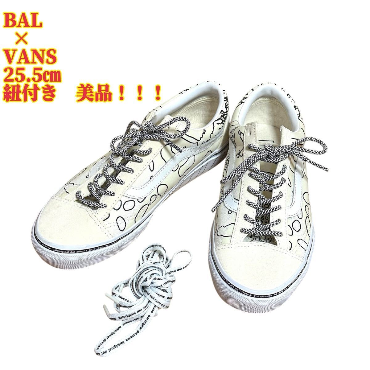 BAL バル　VANS バンズ　コラボスニーカー　オーセンティック　V360G BAL