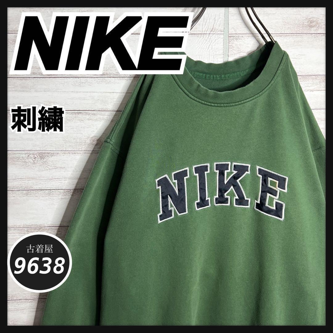 Nike x Stussy Reversible Jacket 