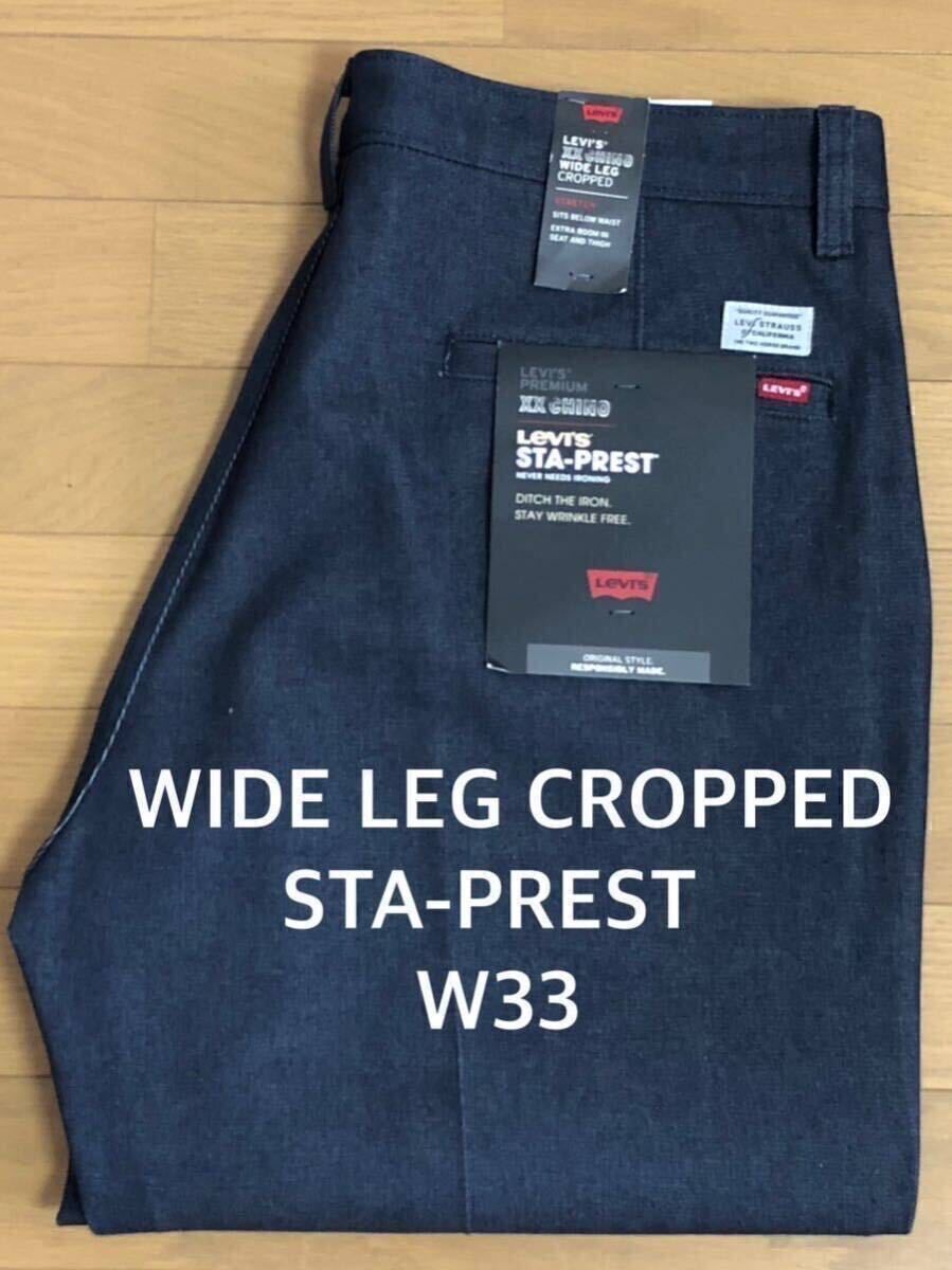 Levi's STA-PREST WIDE LEG CROPED II SP RINSE DENIM W33