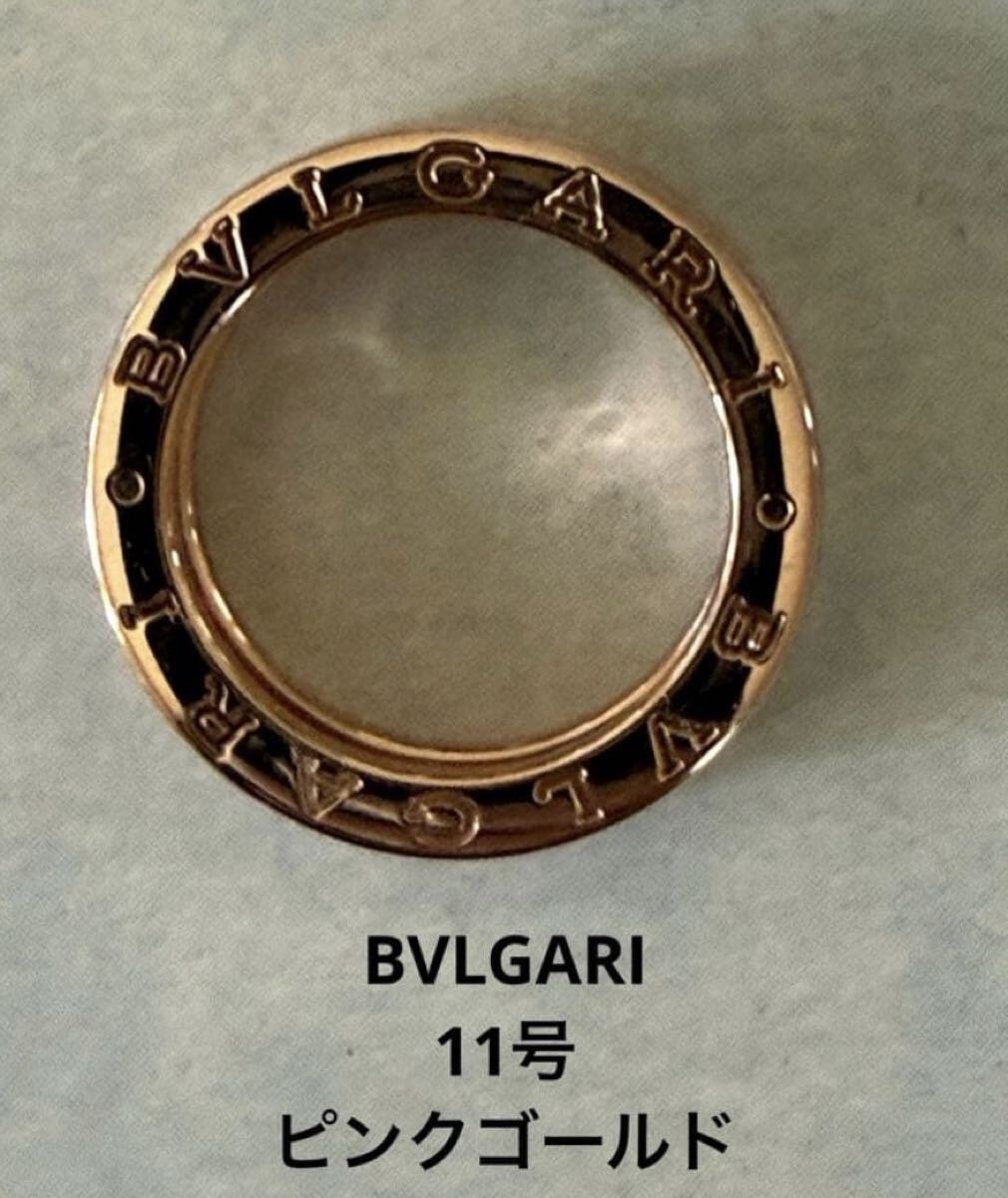 BVLGARI ビーゼロワン　リング　ピンク　ゴールド　750刻印　K18 PG 約6.4g