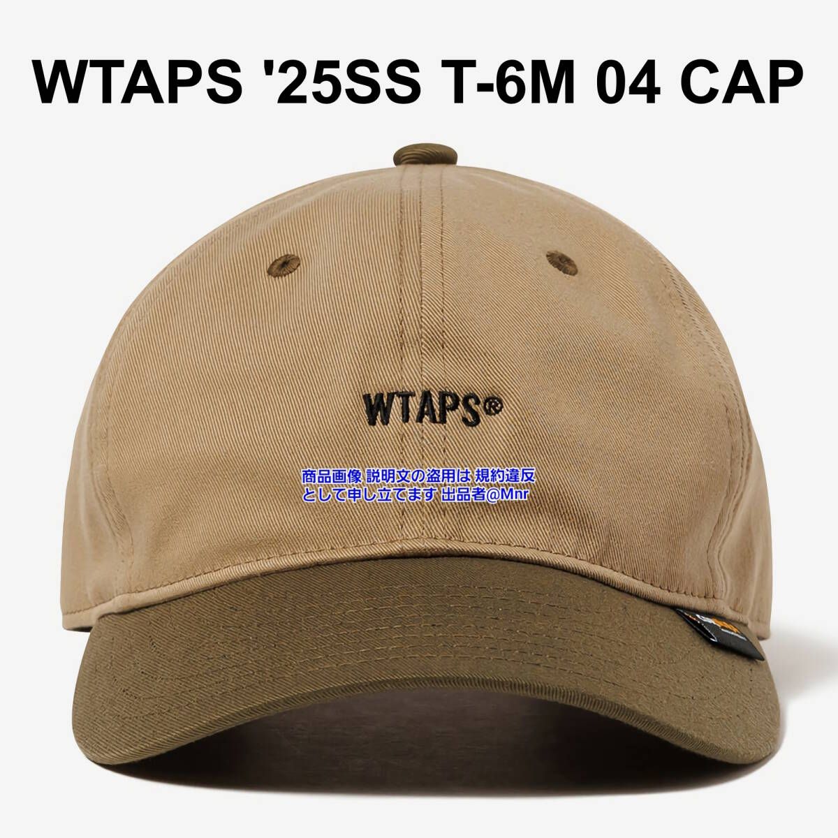 新品・未使用(ワケあり)】WTAPS T-6M 04 CAP NYCO. TWILL