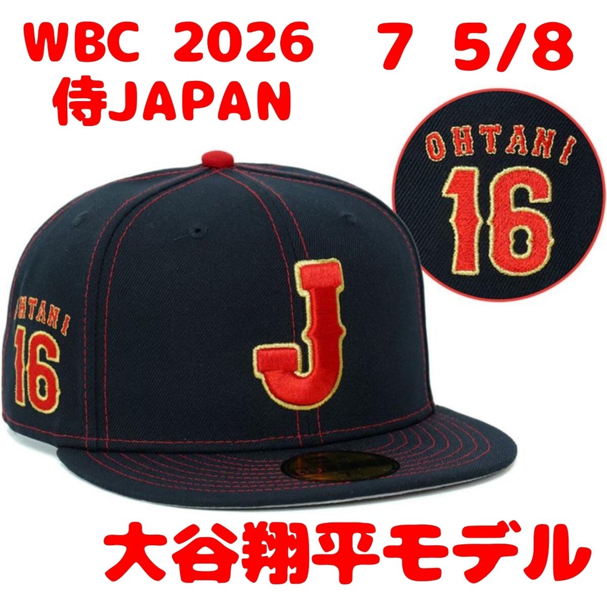 完売ニューエラWBC2026記念限定5950プレーヤーズ大谷翔平日本代表