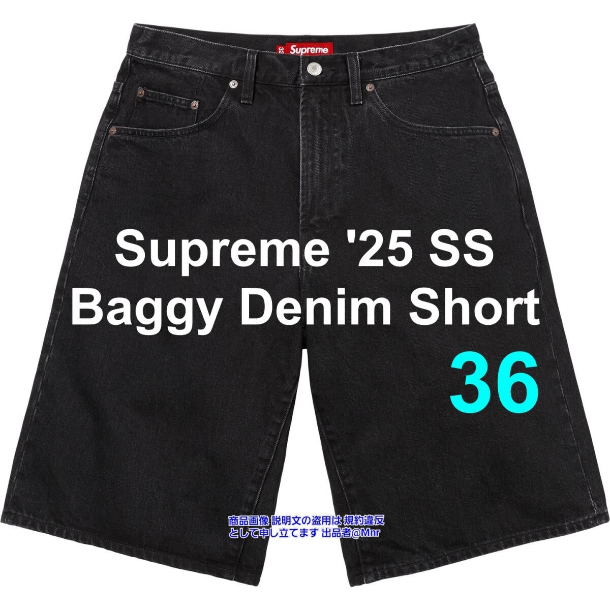 新品・未使用(ワケあり)】Supreme Baggy Denim Short Black 36