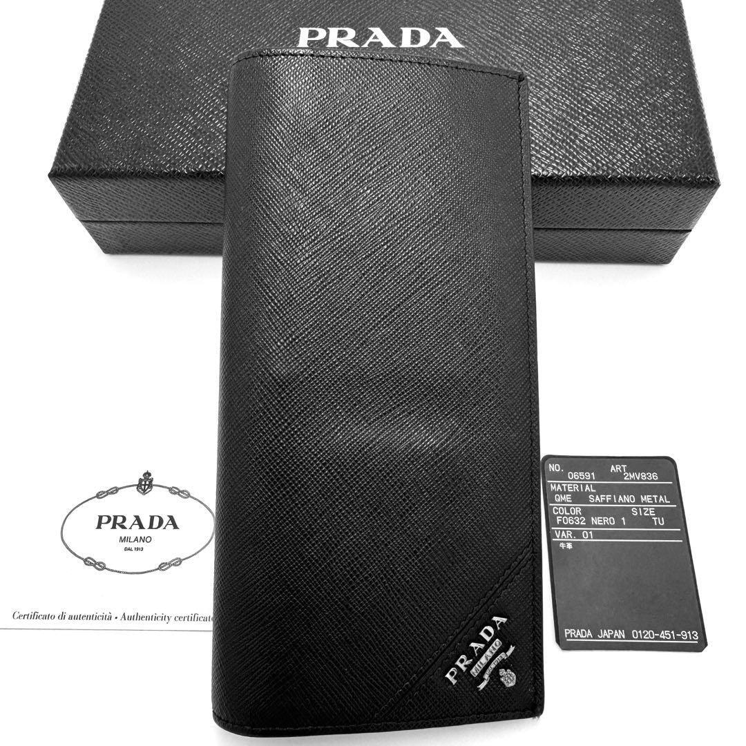 No.416 超人気☆【美品】PRADA プラダ サフィアーノ メタル 長財布 2MV836 NERO ブラック ロングウォレット トライアングル ロゴ メンズ