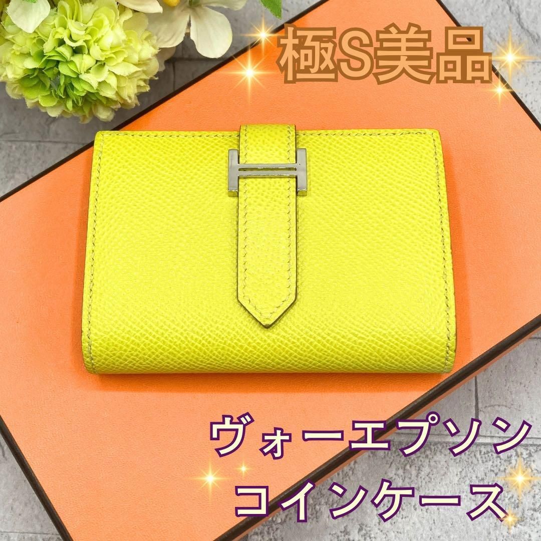 エルメス ヴォーエプソン べアンミニ　コインケース U刻　ライム　シルバー金具