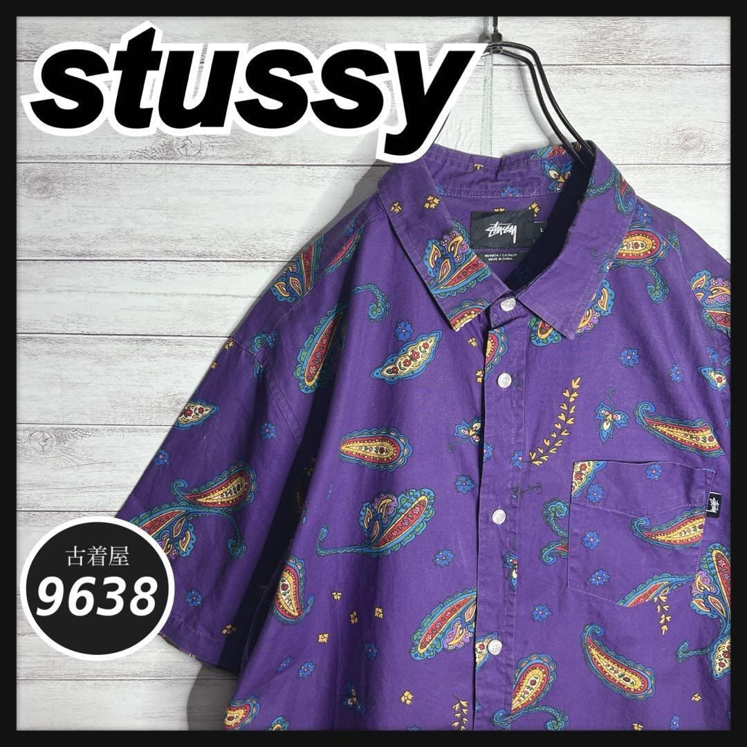 【入手困難!!】ステューシー ペイズリー柄 ゆるだぼ 半袖シャツ 重ね着