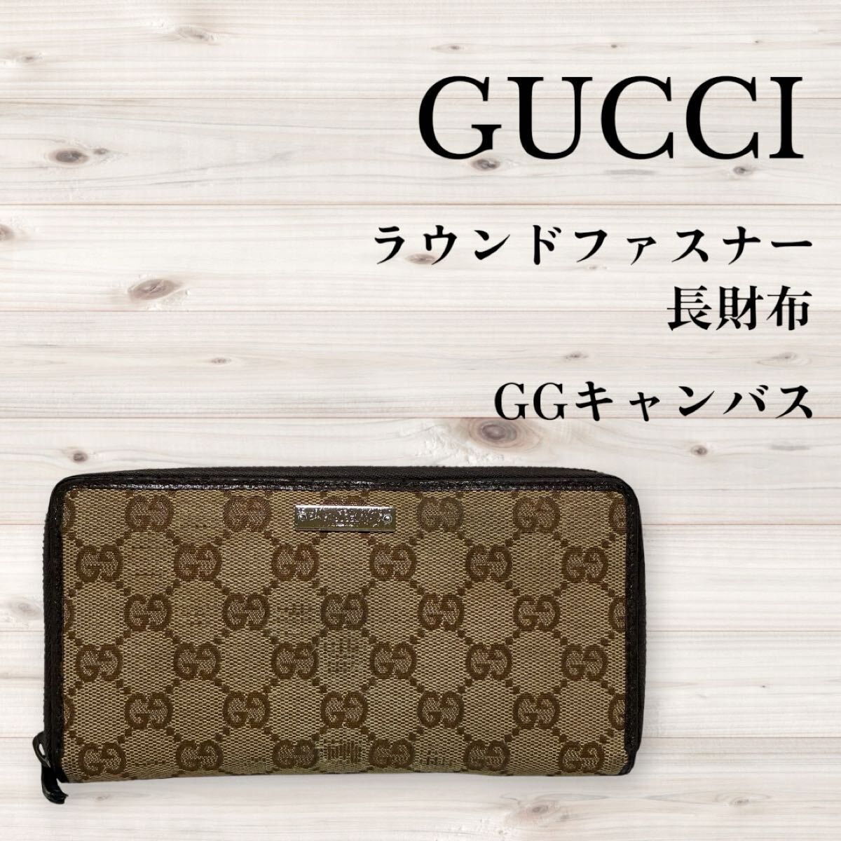 A+ (新品・未使用(ワケあり))】【新品・未使用】グッチ 長財布 L字