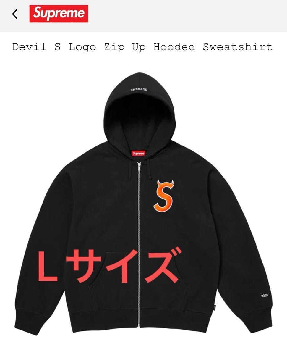Supreme Repeat Script Zip Up Hooded Sweatshirt 
