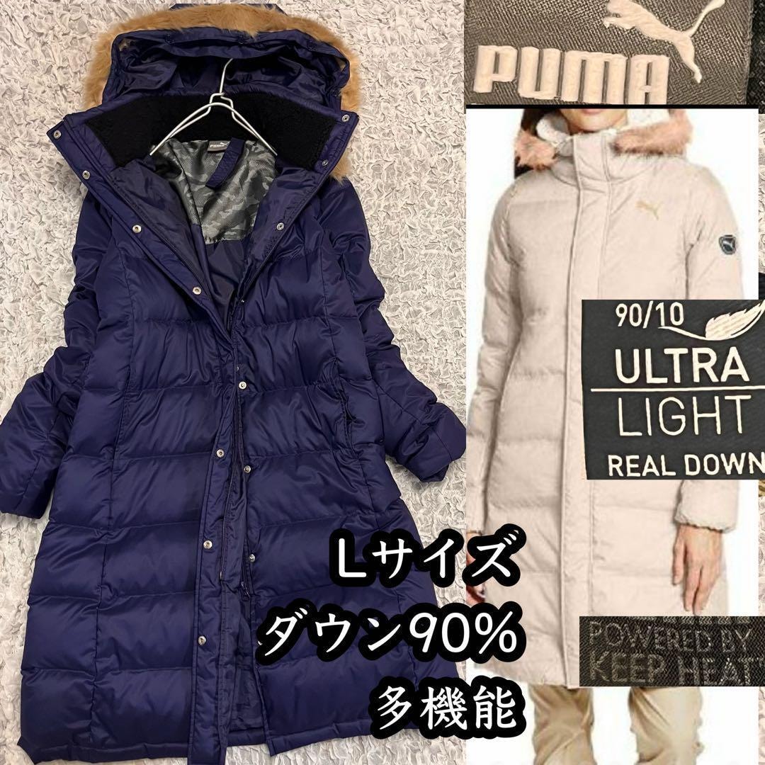 多機能 軽量 保温【プーマ PUMA】ダウン90% ダウンコート ロング2way 多機能 軽量 保温【プーマ PUMA】ダウン90% ダウンコート ロング