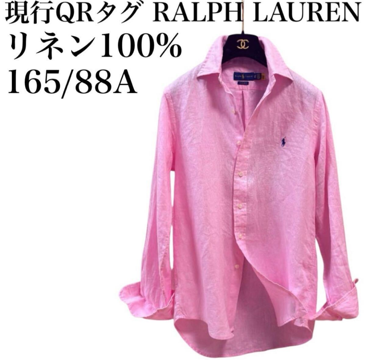 現行QRタグ RALPH LAUREN ラルフローレン 麻 リネン100% BD ボタンダウンシャツ Y ワイシャツ 長袖 ロングスリーブ Sサイズ相当 ピンク