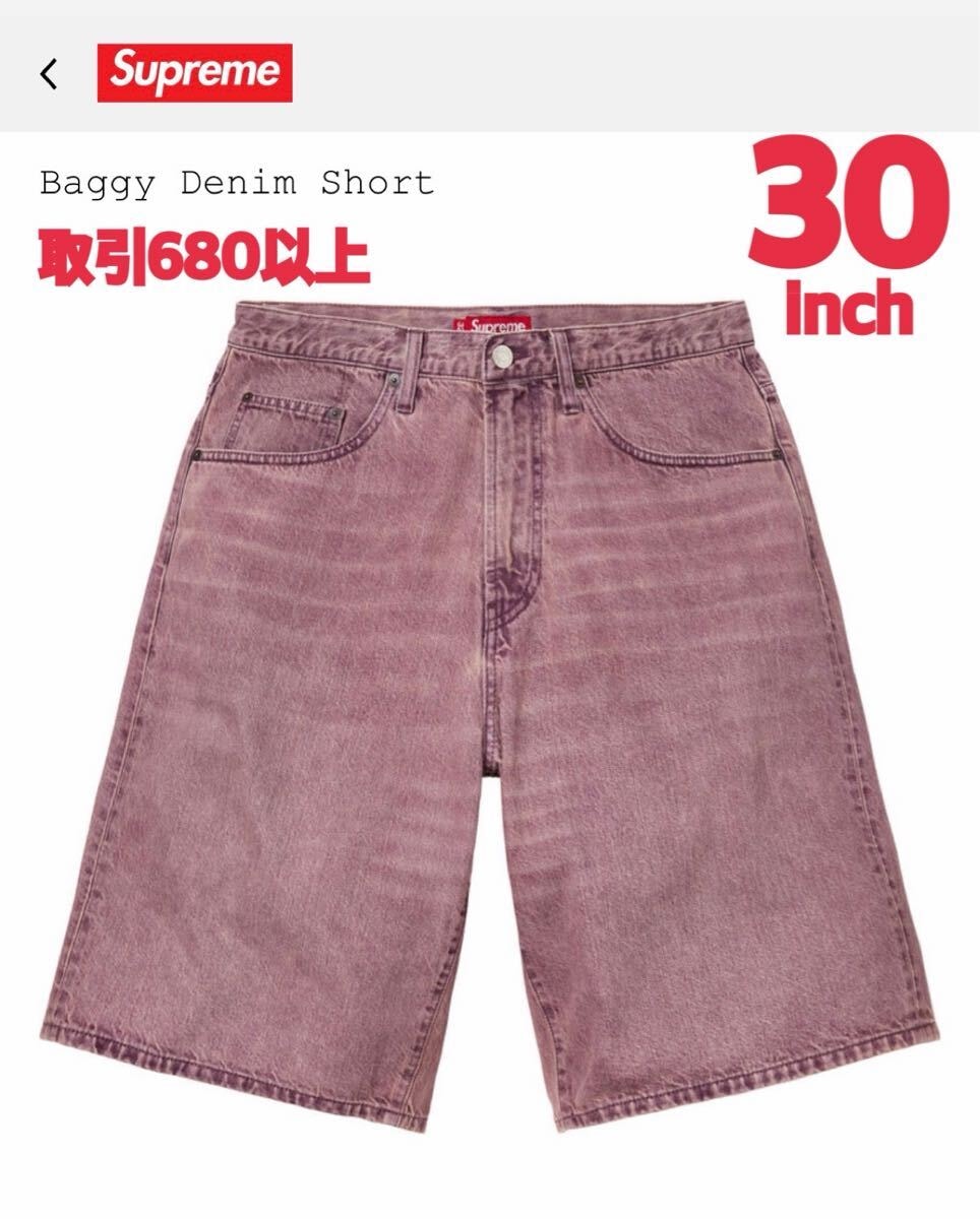 Supreme x Michael Jackson Dangerous Mesh Short 