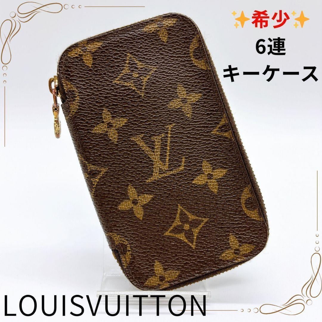 【希少】 ルイヴィトン モノグラム キーケース ポシェット6クレ TH0959