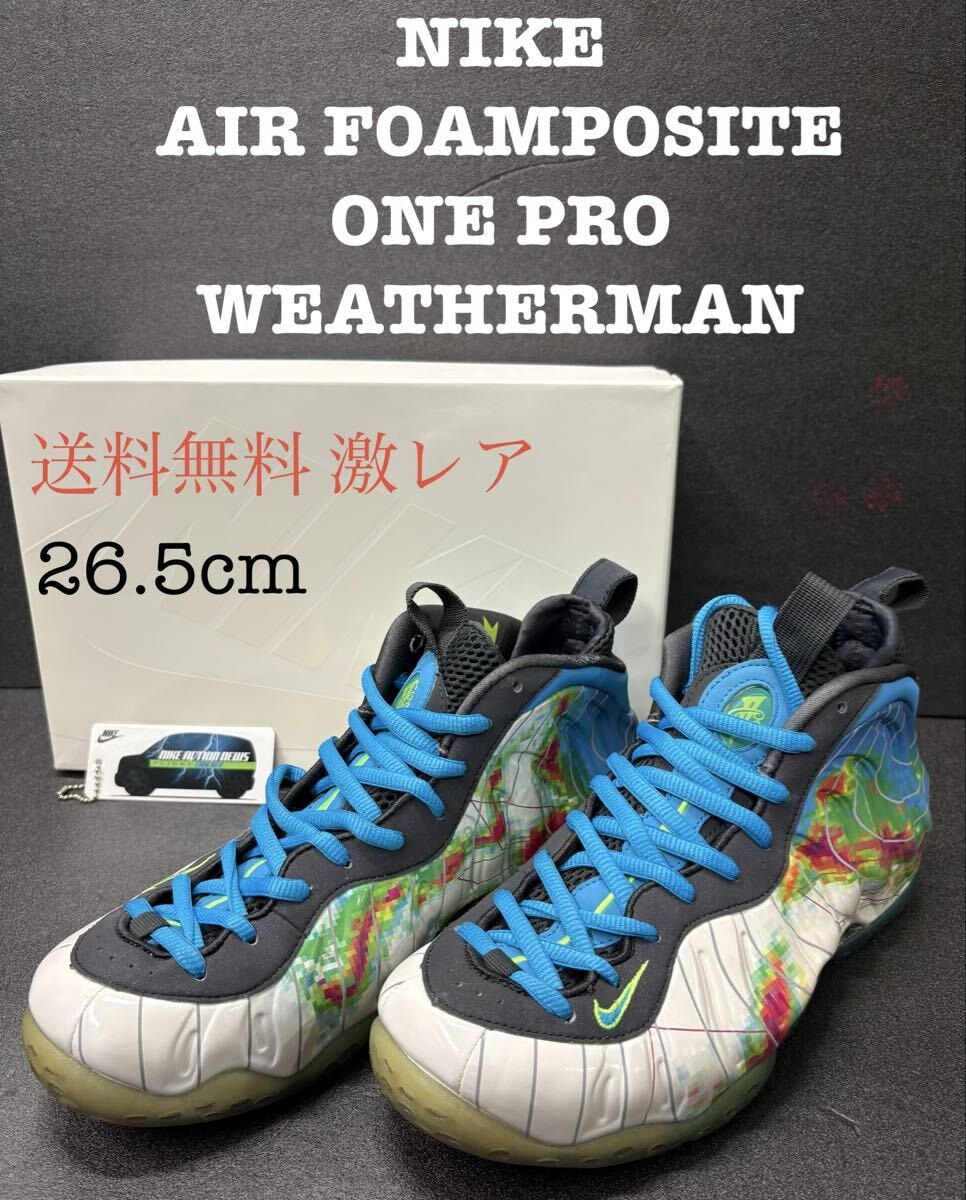 26.5cm ナイキ エア フォームポジット ONE PRM s7195 NIKE AIR FOAMPOSITE WEATHERMAN