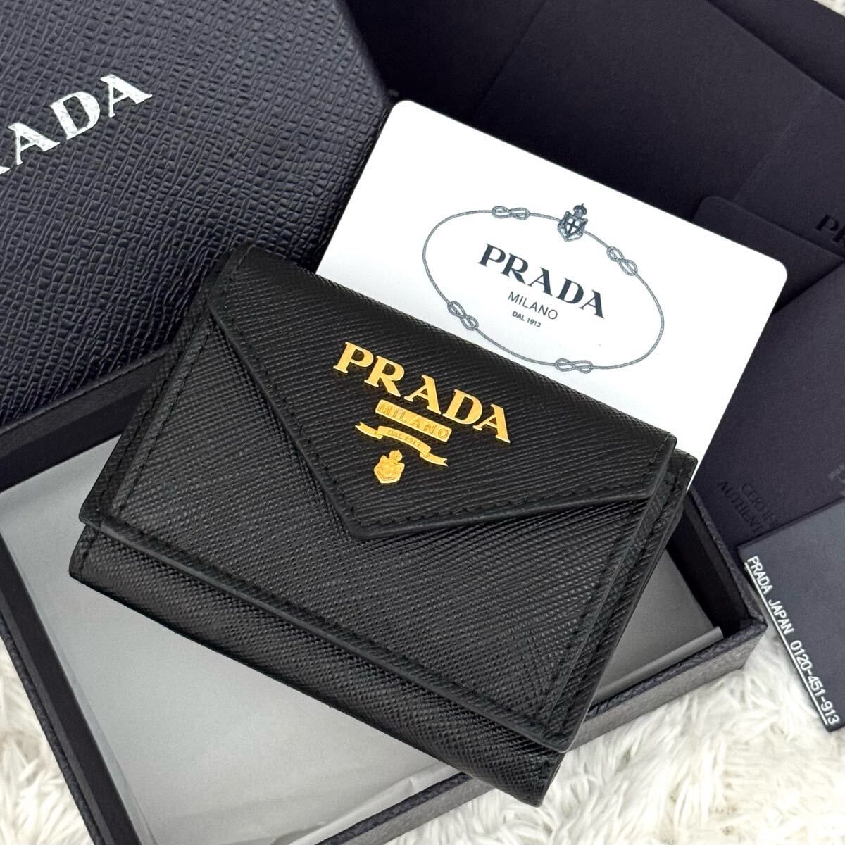 ☆極美品☆RFID内蔵 PRADA プラダ サフィアーノ 三つ折り 財布 ブラック ゴールド金具 ICチップ レザー