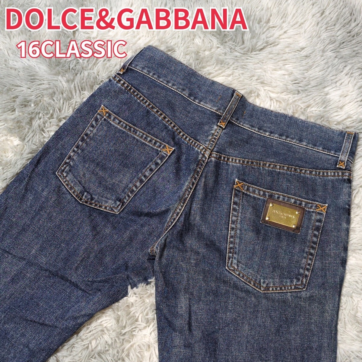 【DOLCE&GABBANA / ドルチェ＆ガッバーナ】16CLASSIC☆イタリア製☆G3FPCD G8440☆ロゴプレート☆デニムパンツ☆ジーンズ☆青☆ブルー☆48