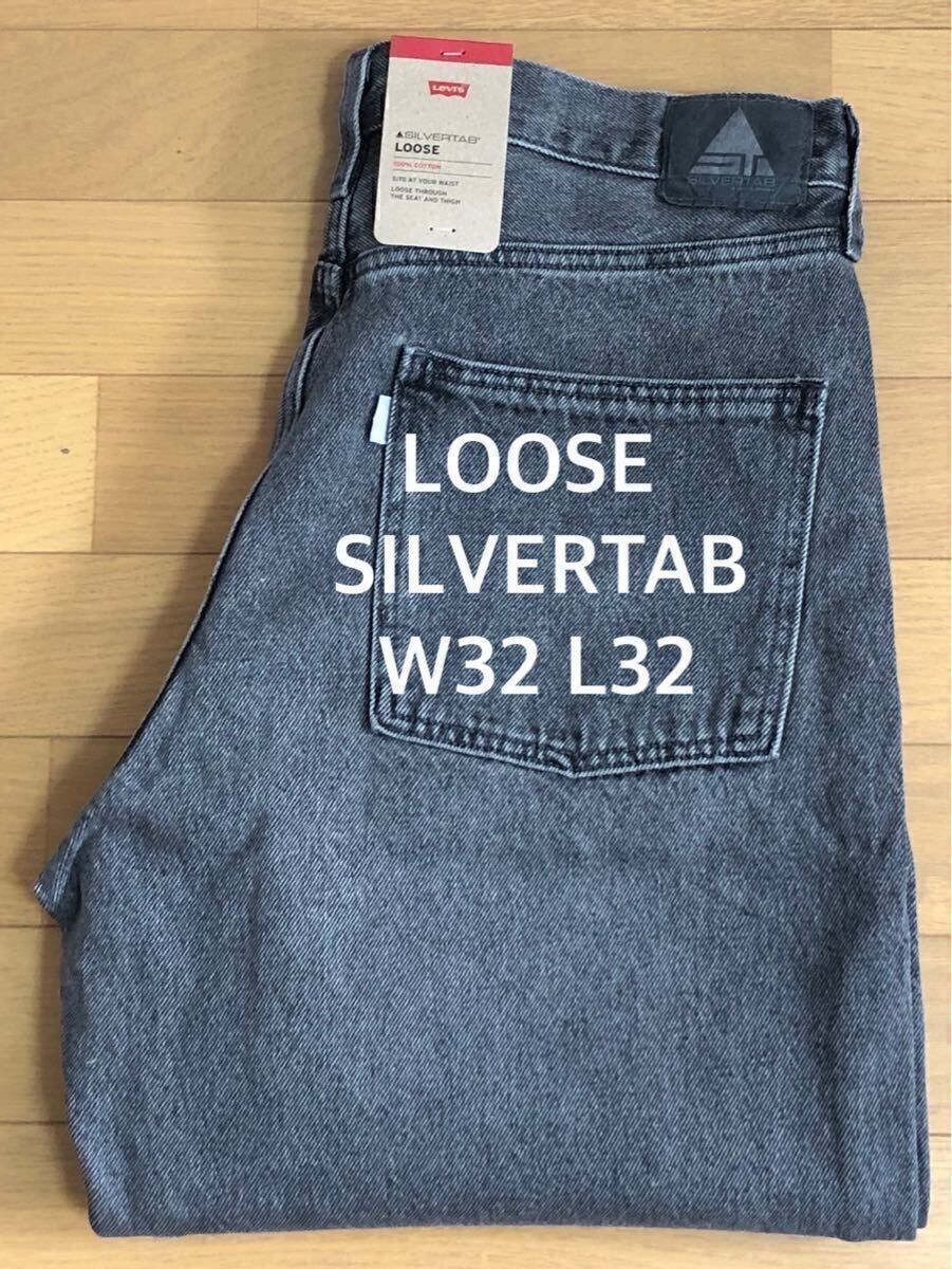 Levi's SILVERTAB LOOSE FIT BLACK W32 L32