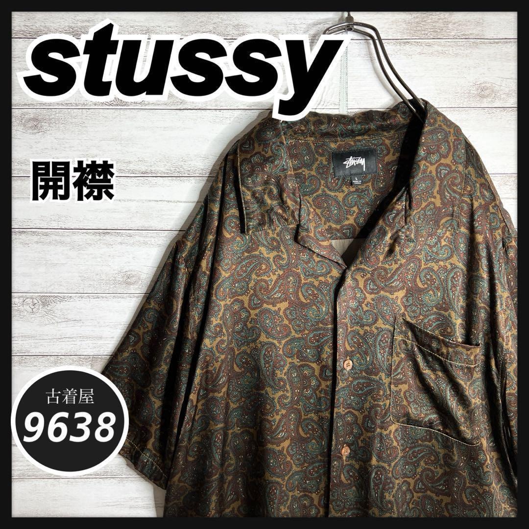Stussy Hawaiian SS Shirt 