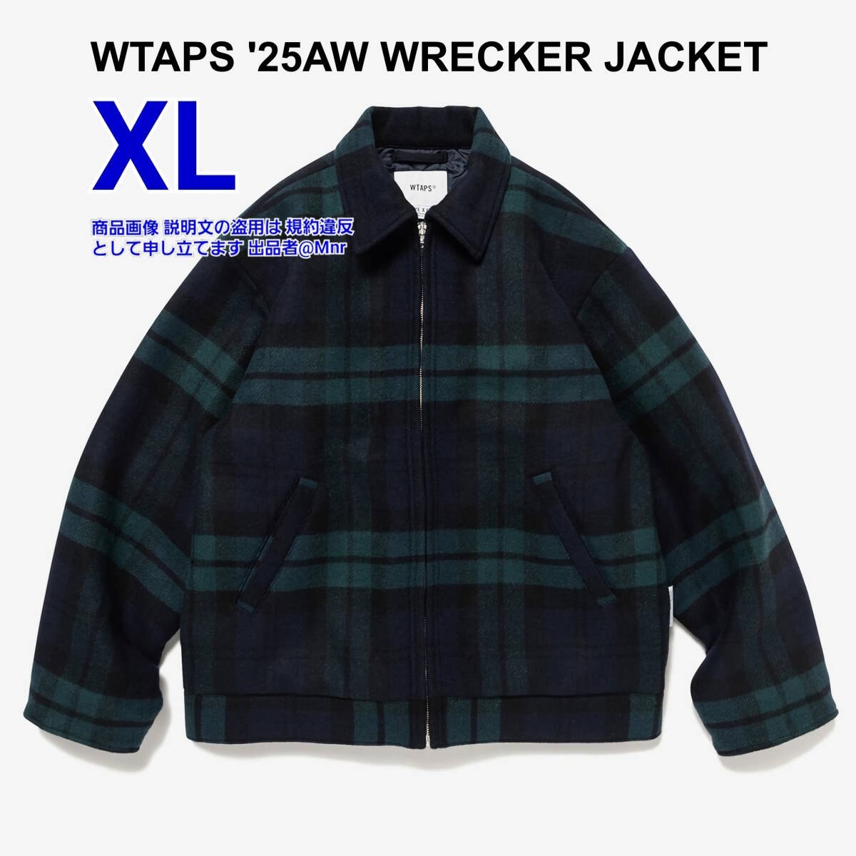 新品・未使用(ワケあり)】WTAPS WRECKER JACKET GREEN XL ダブル