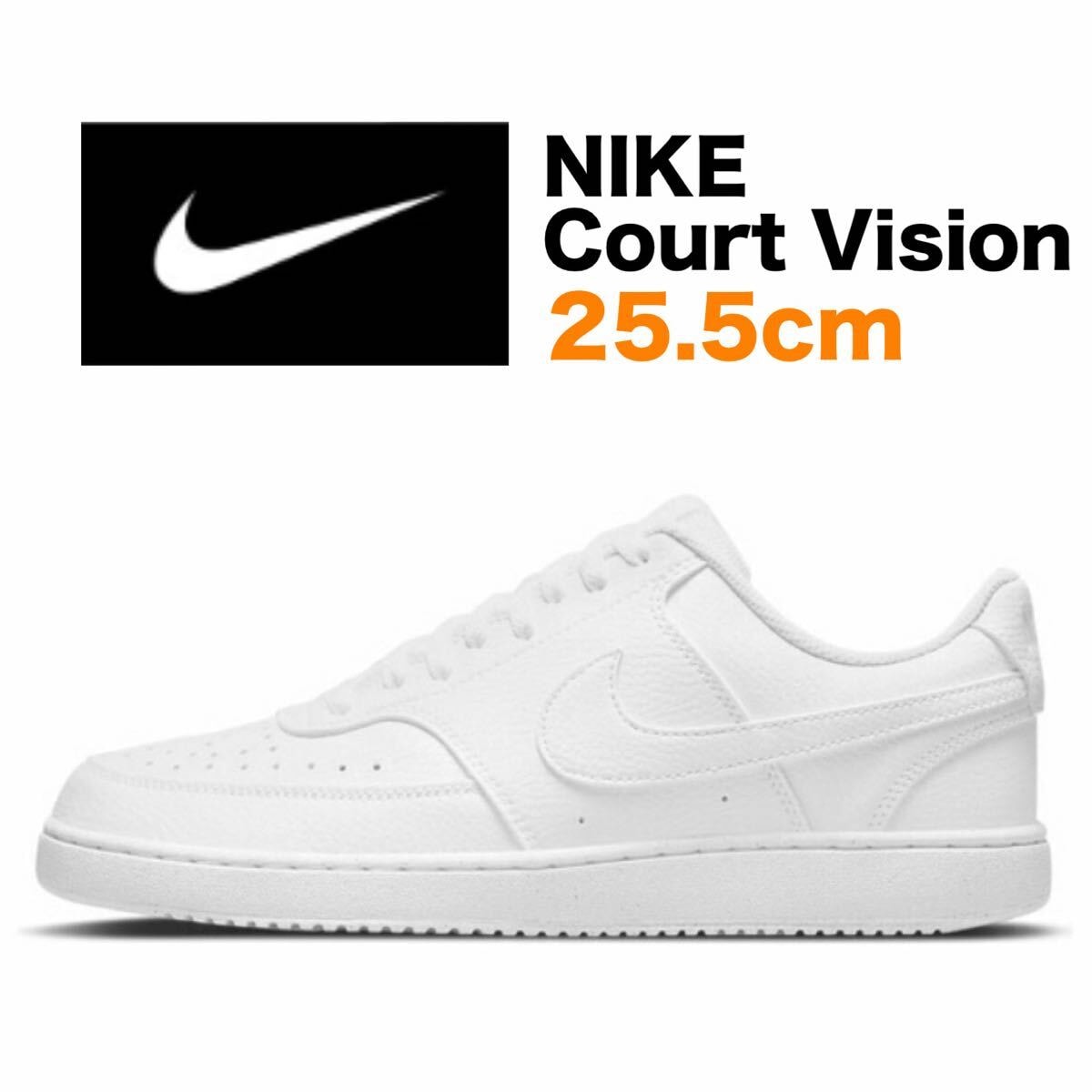 25.5cm DH2987 NIKE ナイキ コートビジョン コートヴィジョン LO NN スニーカー シューズ 白 ホワイト AIR FORCE 1 エアフォースワン