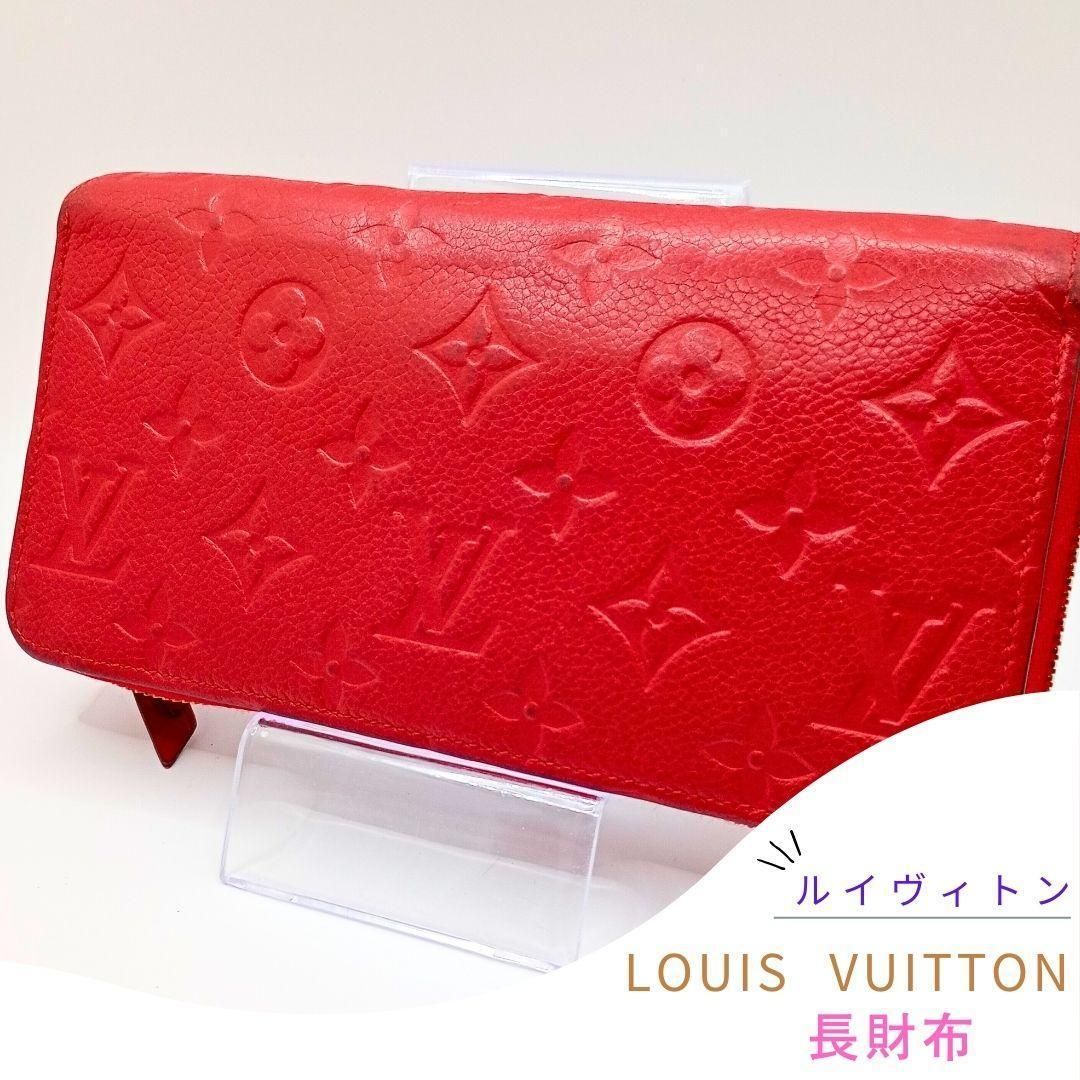 ルイヴィトン モノグラム アンプラント ジッピーウォレット 財布