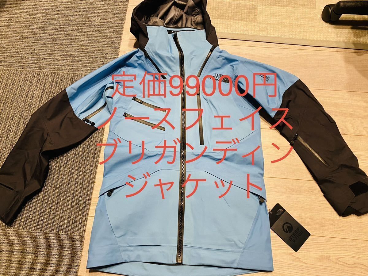 定価99000円ノースフェイス ブリガンディンジャケット スノーボード 