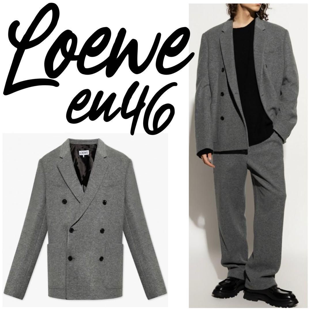 【定価36.1万】LOEWE ダブル ブレスト ジャケット グレー EU46