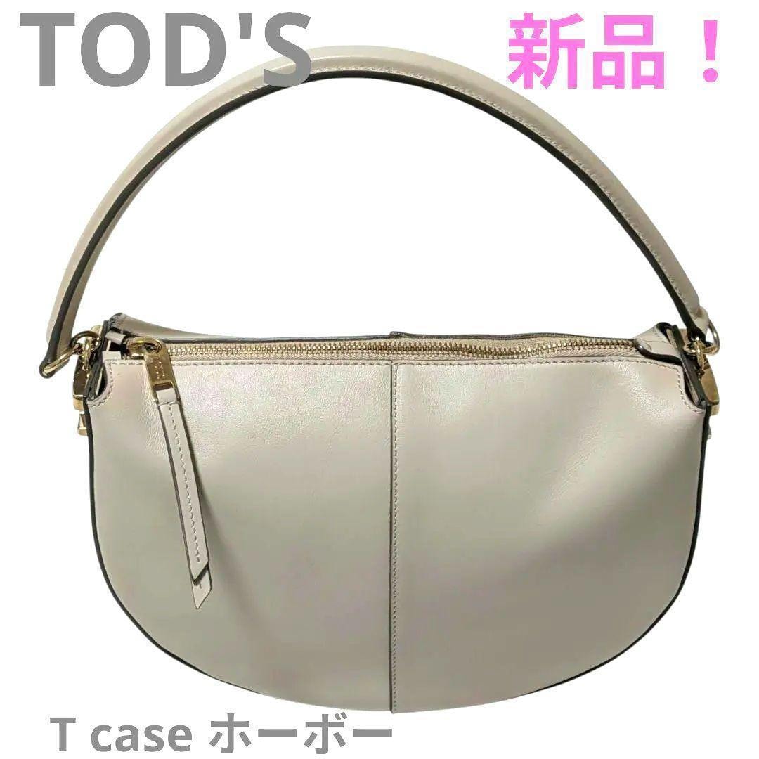 ★新品★ TOD'S トッズ T case ベージュ 牛革 ハンドバッグ★人気★