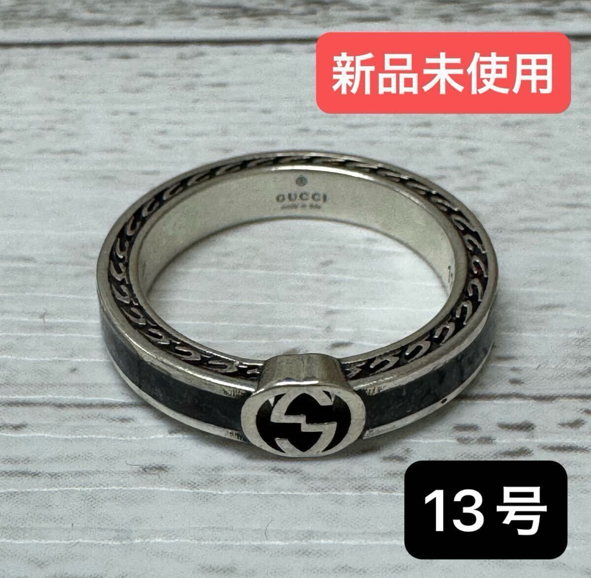 新品・未使用(ワケあり)】◇新品◇ GUCCI グッチ シルバー