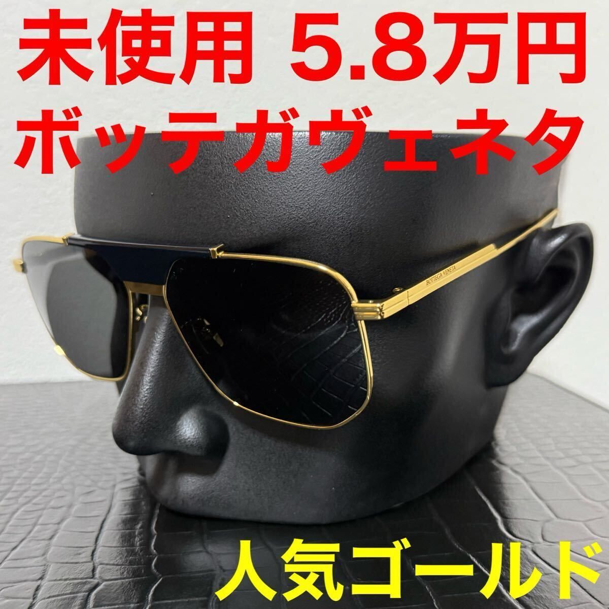 【新品未使用】ボッテガヴェネタ　サングラス 楽天市場】【7/30限定・最大2万円OFFクーポン配布中】BOTTEGA