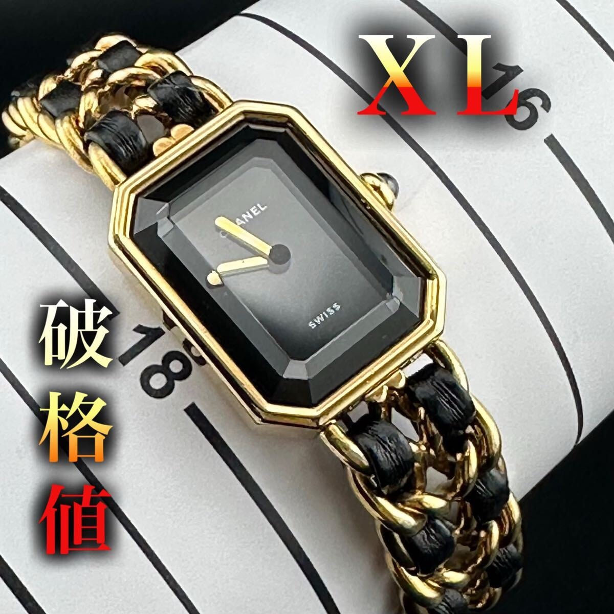 シャネル プルミエール 腕時計 クォーツ H0001 ブラック文字盤 ヴィンテージ CHANEL 電池交換済