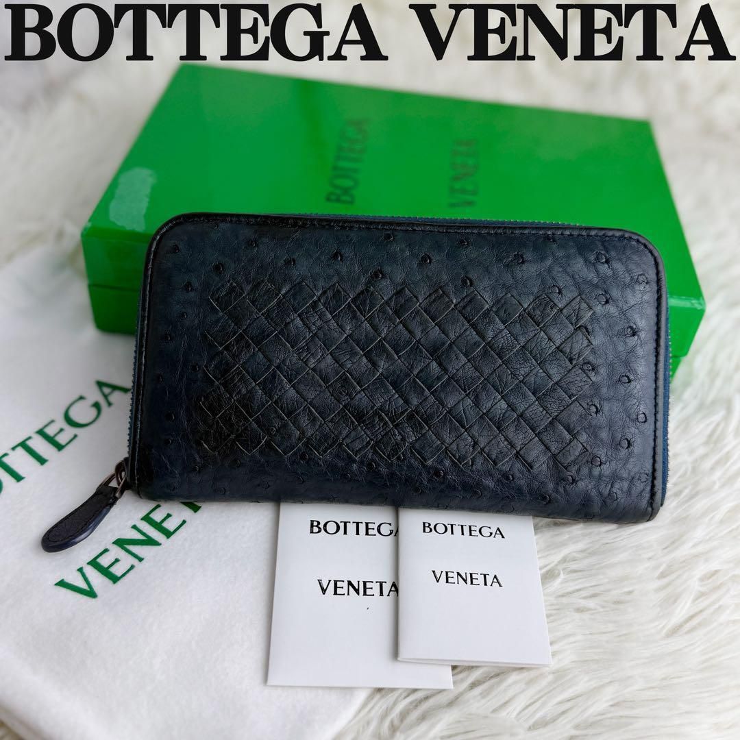 希少 オーストリッチ BOTTEGA VENETA ボッテガヴェネタ イントレチャート 長財布
