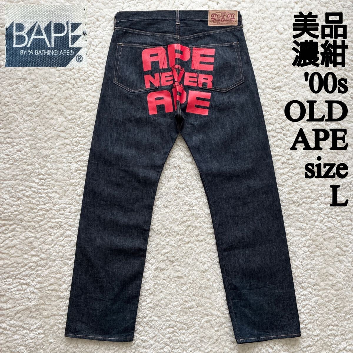 A (未使用に近い)】美品濃紺 00s a bathing ape ASNKAバックプリント