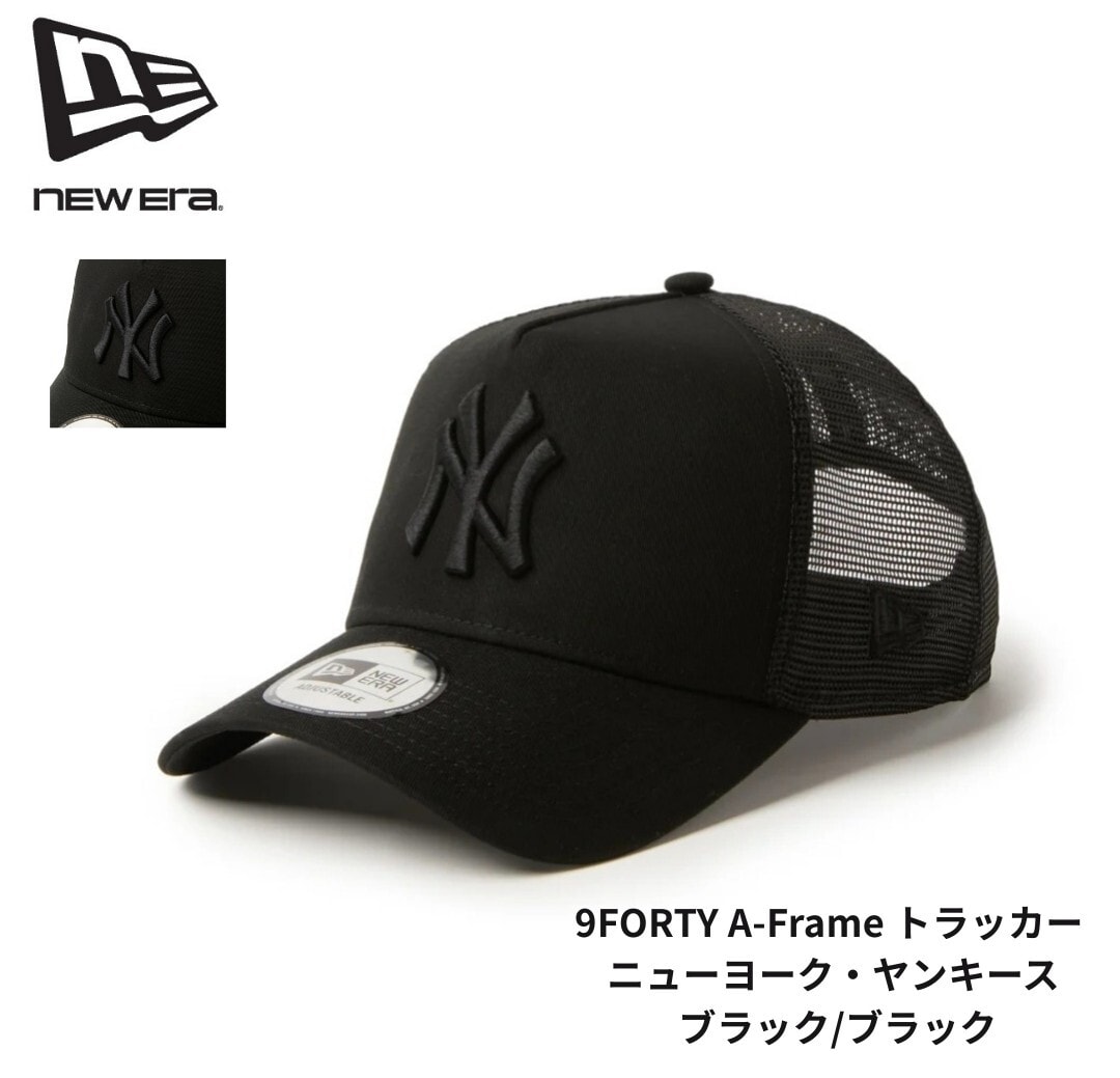 人気同色ロゴ!!新品未使用ニューエラ9FORTY A-Frame トラッカー ニューヨーク・ヤンキース ブラック/ブラック NY ヤンキース MLB メッシュ