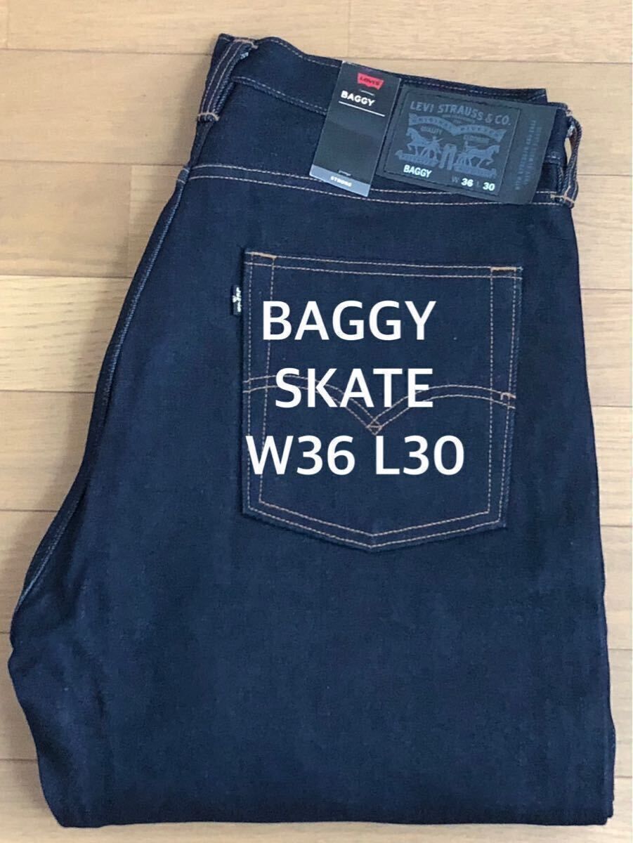 Levi's リーバイス SKATE BAGGY ワイド デニム w36 L30 Levi's リーバイス SKATE BAGGY ワイド デニム w36 L30 - メルカリ