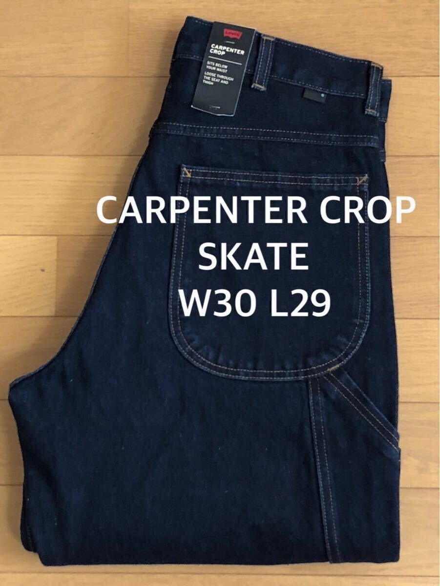 Levi's SKATE CARPENTER CROP W30 L29