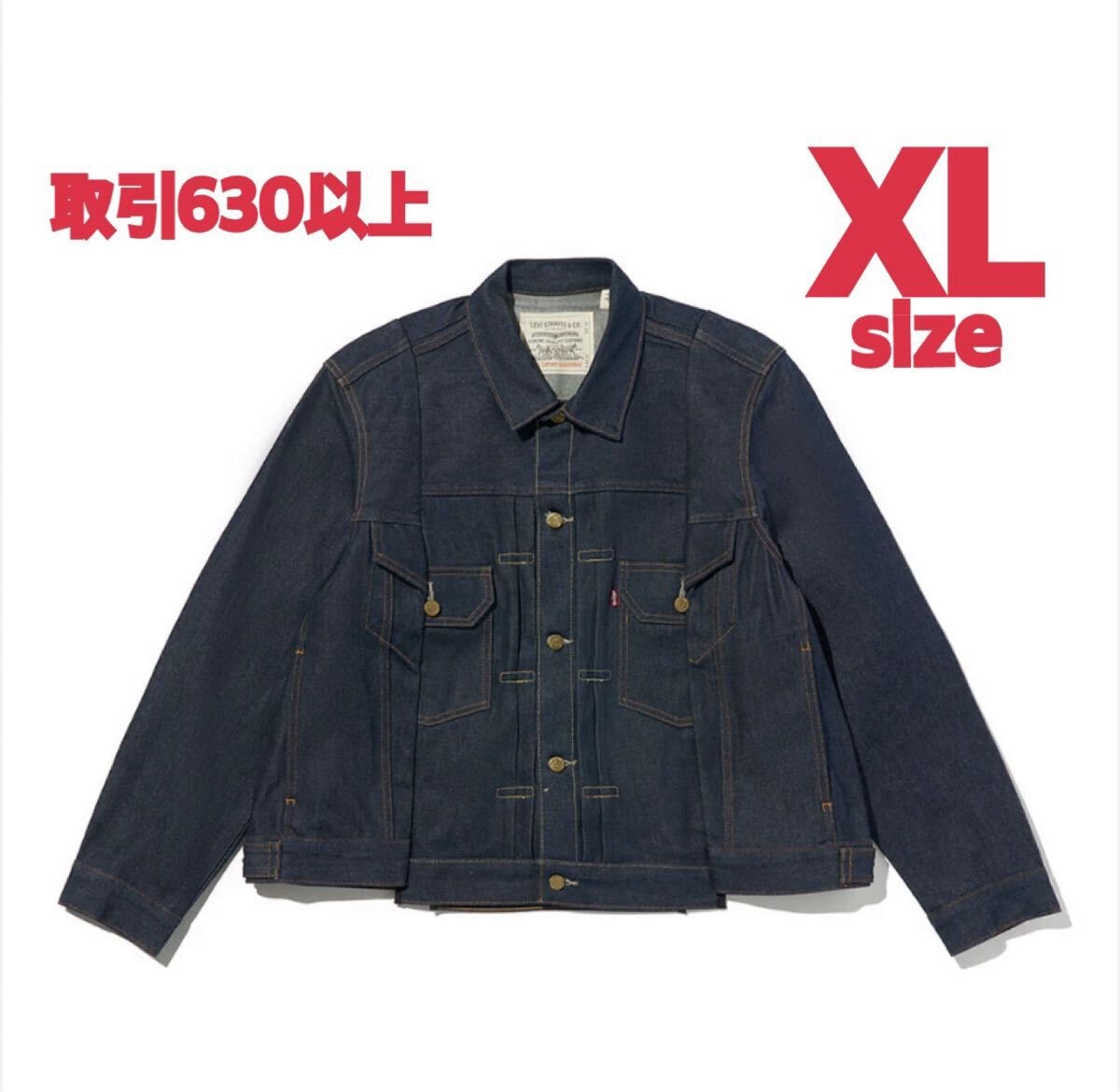sacai x Levi's' Men's Denim Jacket Rigid Indigo XLサイズ 04 サカイ リーバイス メンズ デニムジャケット リジッド インディゴ X-LARGE 