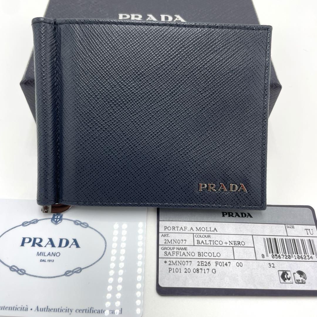 No.331 早い者勝ち☆【新品同様】PRADA プラダ サフィアーノ マネークリップ 二つ折り財布 2MN077 ネイビー×ブラック マルチカラー メンズ