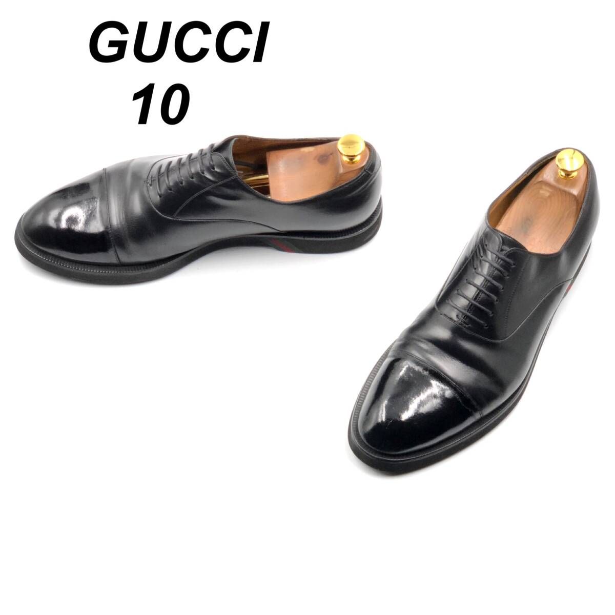 即決 GUCCI グッチ 28cm 10 225121 メンズ レザーシューズ ストレートチップ 内羽根 黒 ブラック 革靴 皮靴 ビジネスシューズ