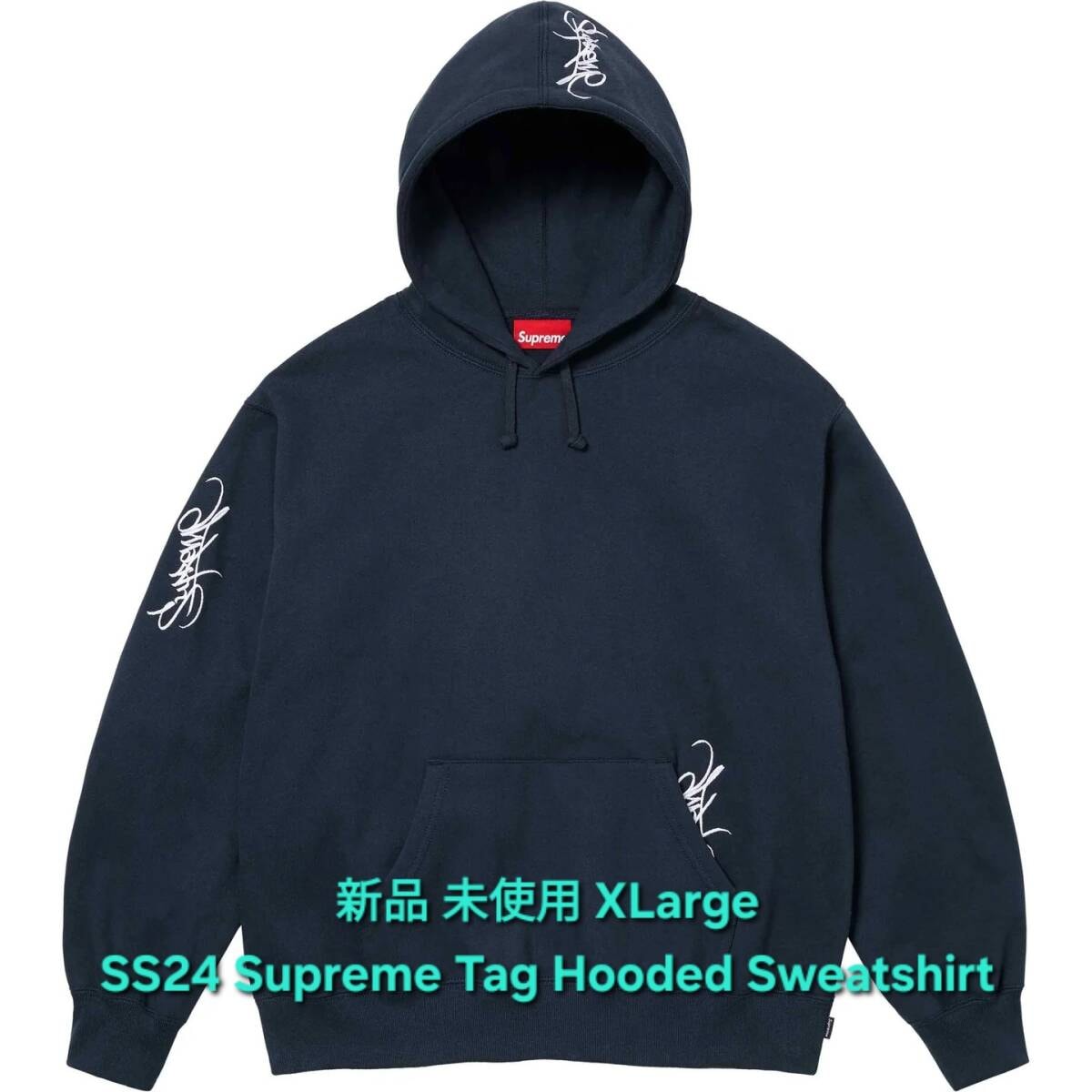 Supreme Box Logo Hooded Sweatshirt 