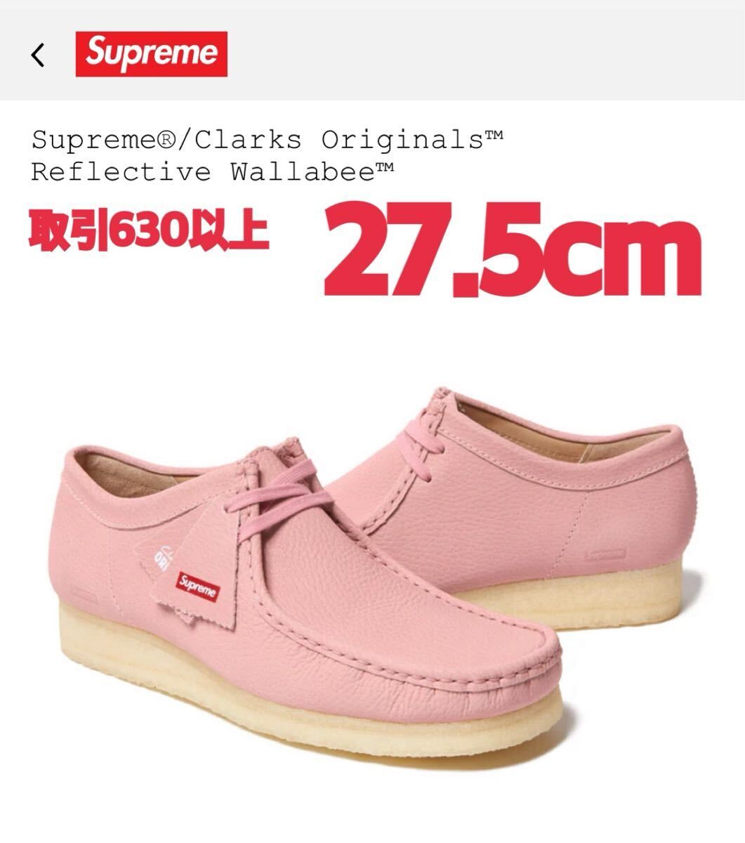 Supreme®/Clarks Originals™ Reflective Wallabee™ - Shop - Supreme