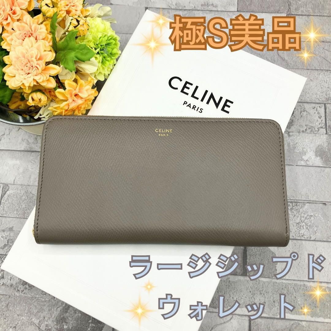 セリーヌ ラージジップドウォレット ラウンドファスナー 長財布 ブランド